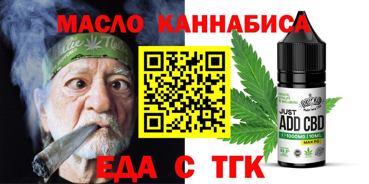 Лыткарино  Еда ТГК марихуана  Вход с VPN 