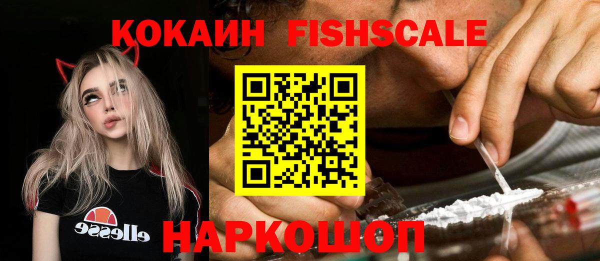 COCAIN Перу Лыткарино