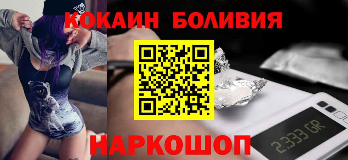 Кокаин Колумбийский  Вход с VPN  Лыткарино  КОКАИН VHQ 