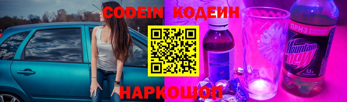 Кодеин напиток Lean (лин)  Кодеин напиток Lean (лин)  Лыткарино  Вход с VPN 