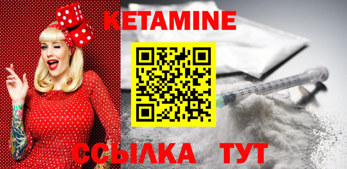 Лыткарино  КЕТАМИН VHQ  Вход с VPN 