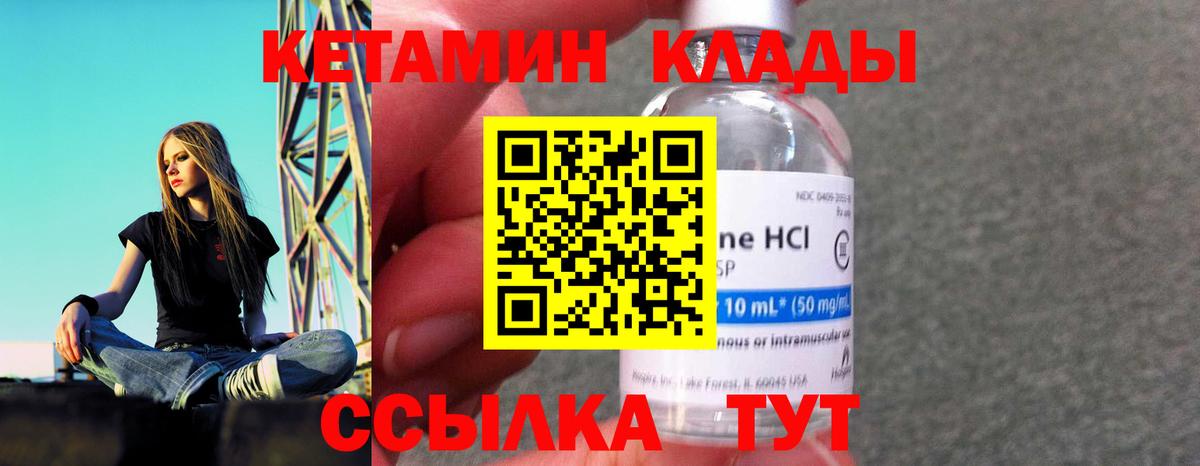 Кетамин ketamine Лыткарино