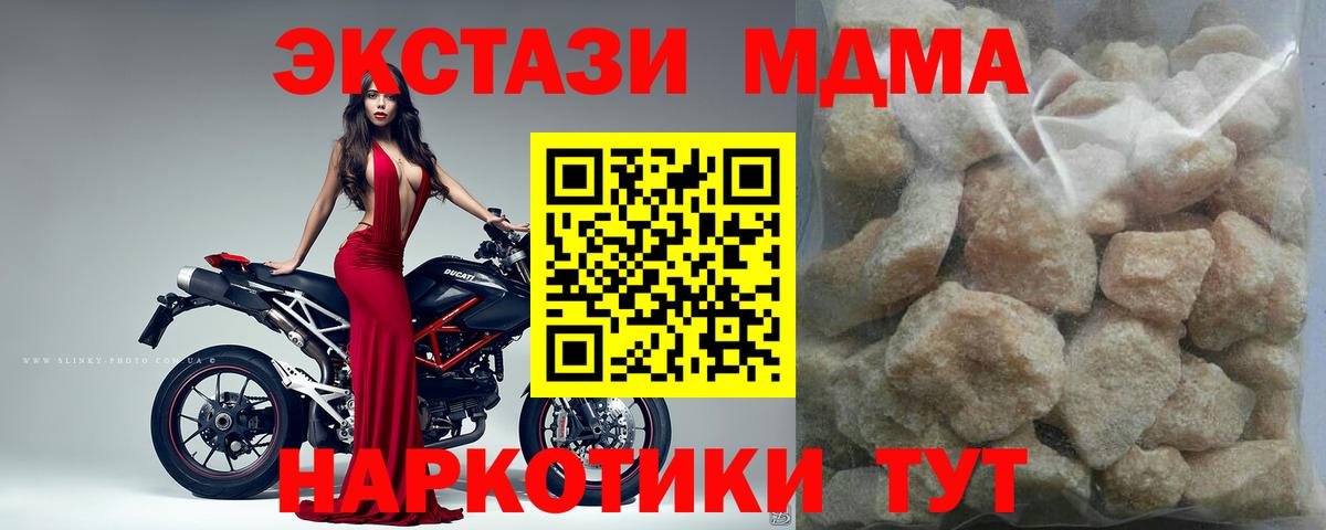 MDMA Molly Лыткарино