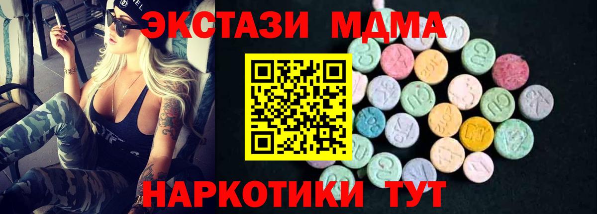 MDMA  МДМА кристаллы  Вход с VPN  МДМА crystal  Лыткарино 