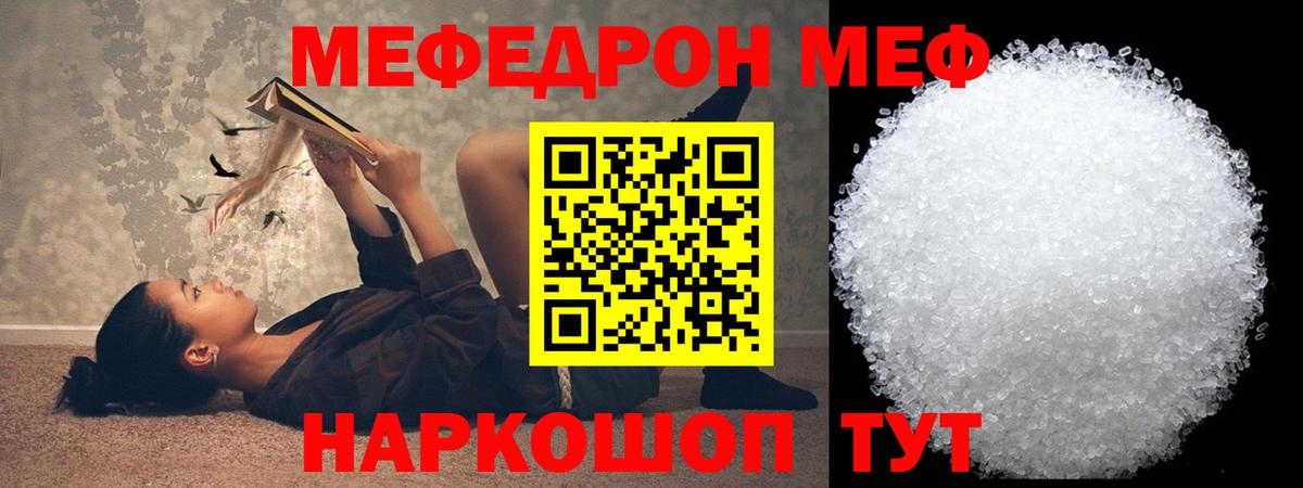 Мефедрон VHQ  Вход с VPN  Лыткарино 