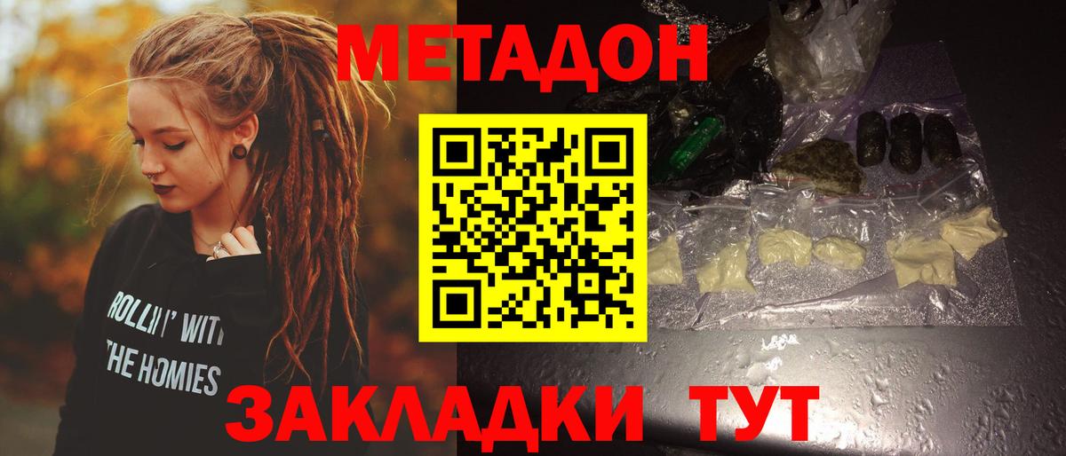 Метадон мёд  МЕТАДОН мёд  Лыткарино  Вход с VPN 