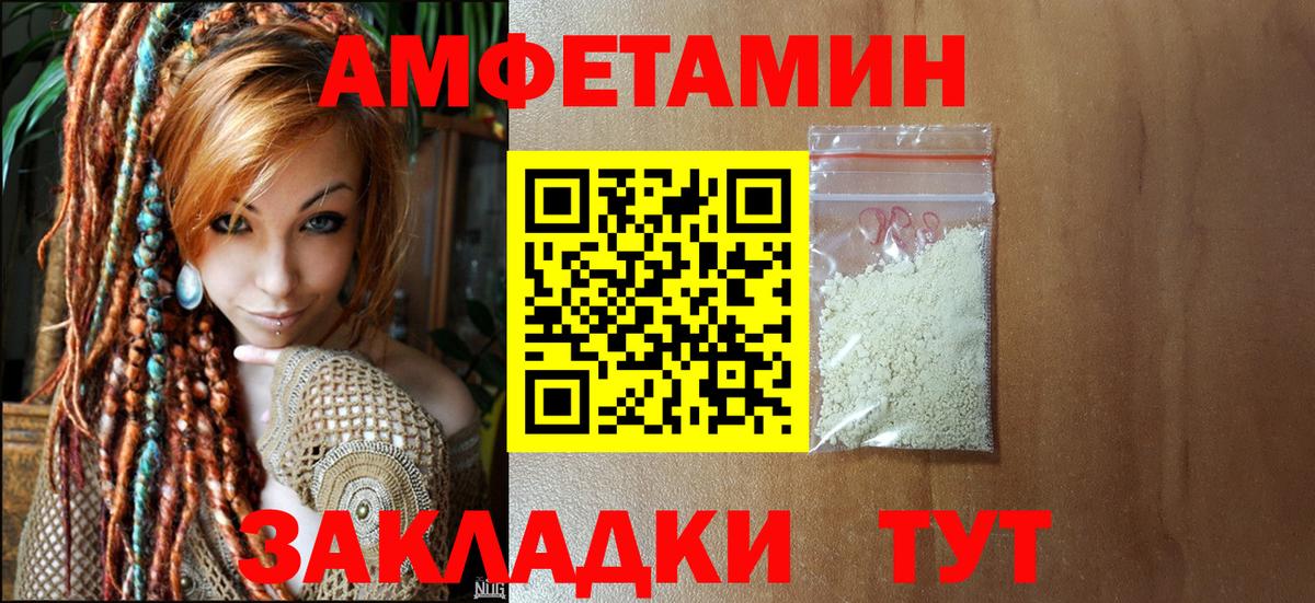 МЕТАМФЕТАМИН кристалл Лыткарино