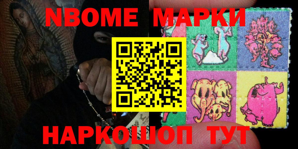 Наркотические марки 1500мкг Лыткарино